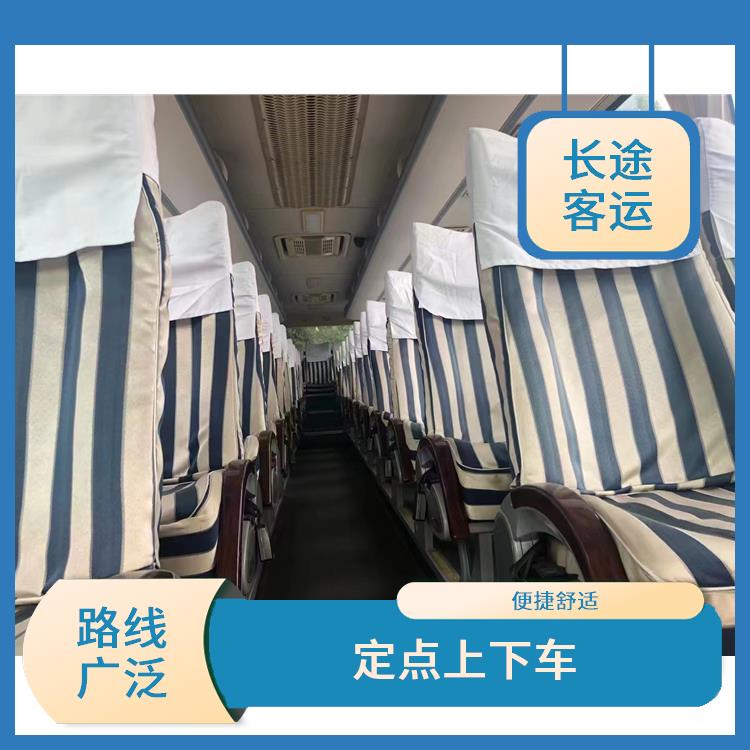 廊坊到遵義直達(dá)車 確保乘客的安全 安全可靠