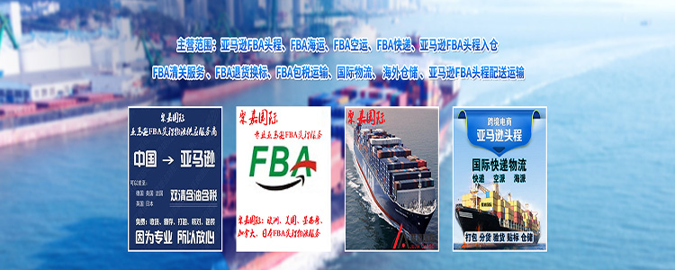 上海到加拿大FBA卡派 运输持续性好