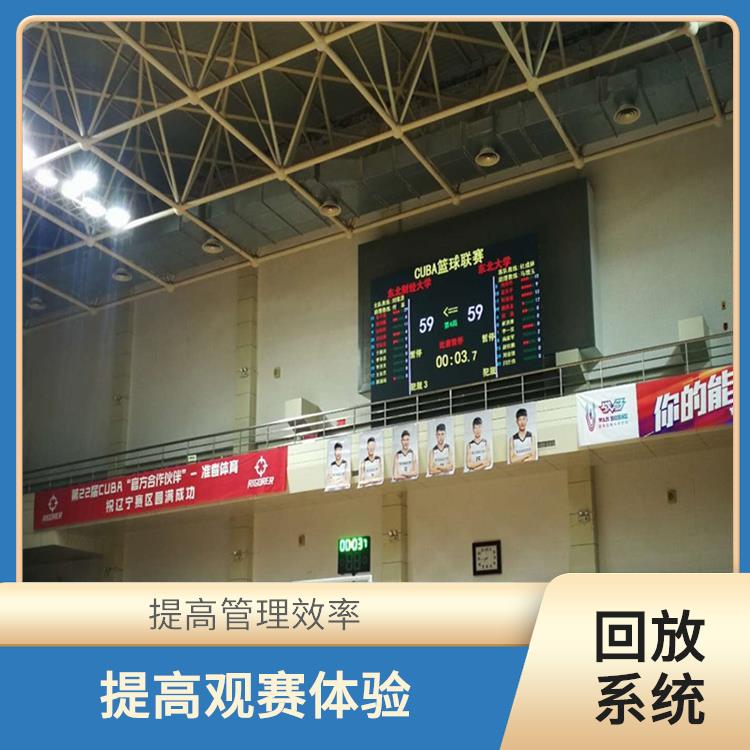 提高观众的观赛体验 铜陵体育场馆体育场馆影像采集回放系统