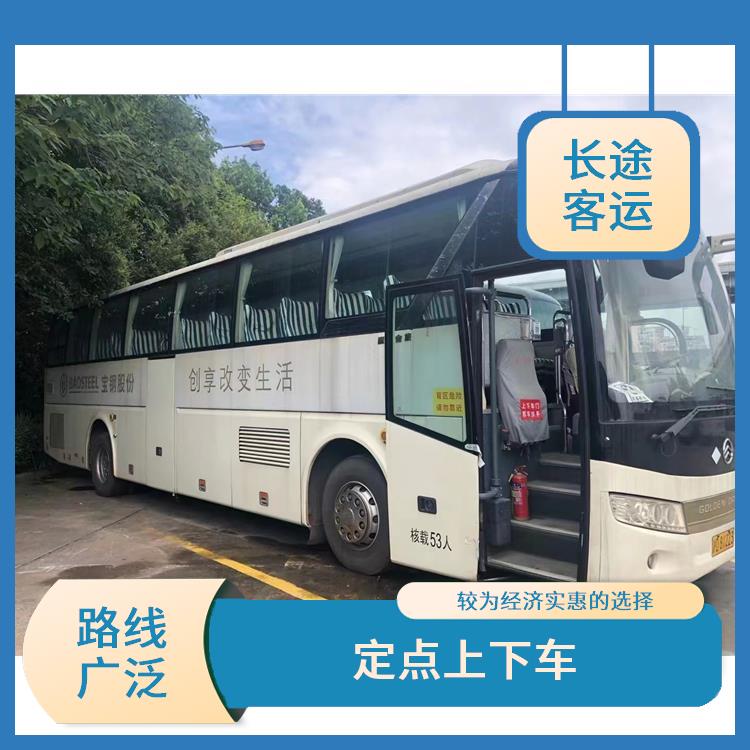 廊坊到霞浦直達車 安全性好