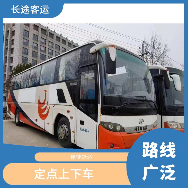 廊坊到嵊州直達車 滿足多種出行需求 **上下車