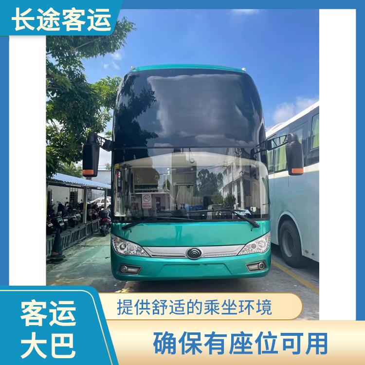 北京到广州的客车 确保乘客的安全 提供安全的交通工具