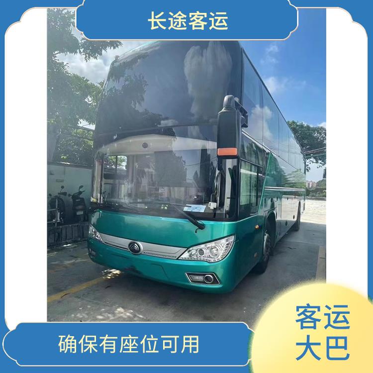 北京到广州的客车 确保乘客的安全 提供安全的交通工具