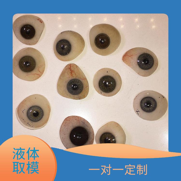 胡云飞义眼 全国义眼片定制机构排名 山西省太原市义眼片定做定制