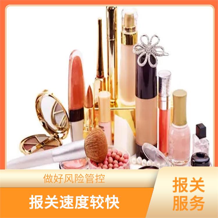 上海港进口化妆品原料报关需要的资质 符合客户的要求和期望