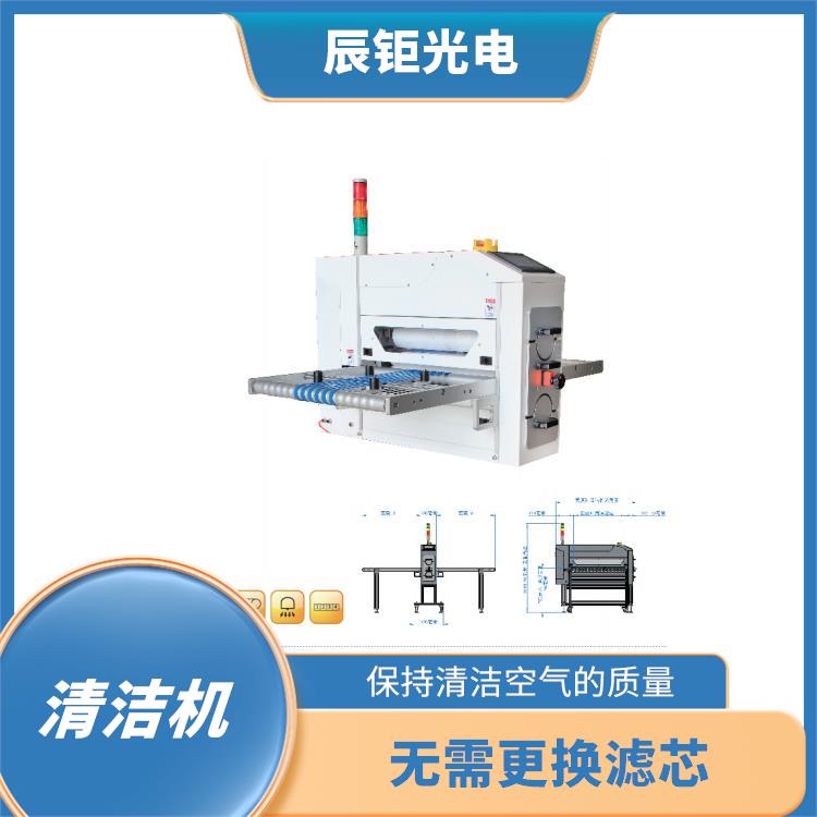 导光板清洁机 无二次污染 提高室内空气质量