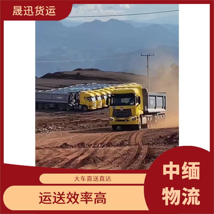 中国到缅甸设备运输公司 缩短运输时间 专线直达双向往返
