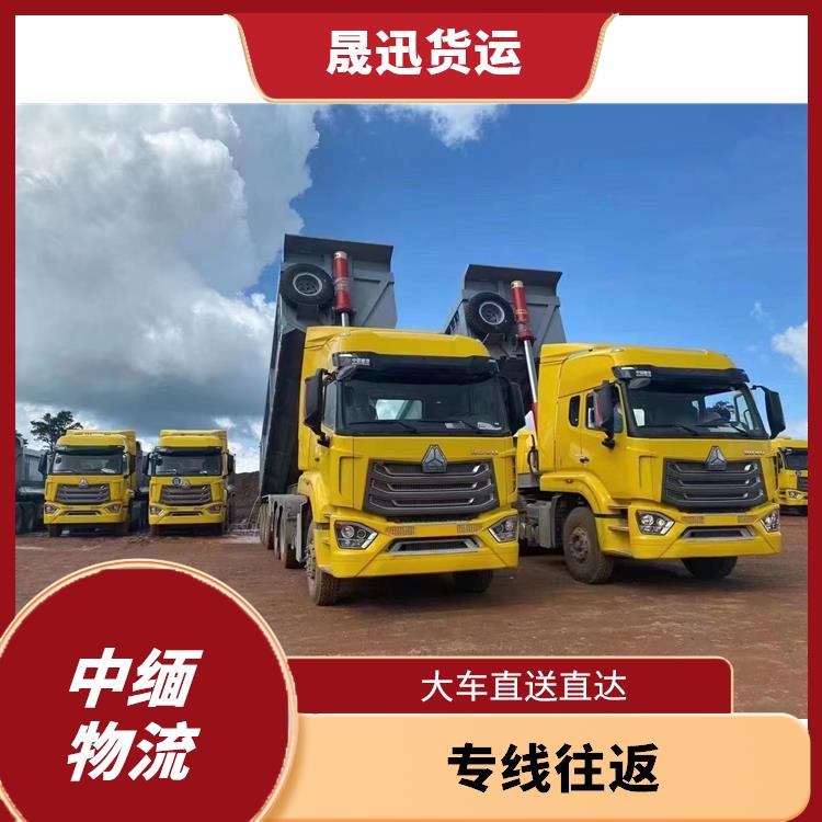 畹町至木姐运输公司 可上门取件