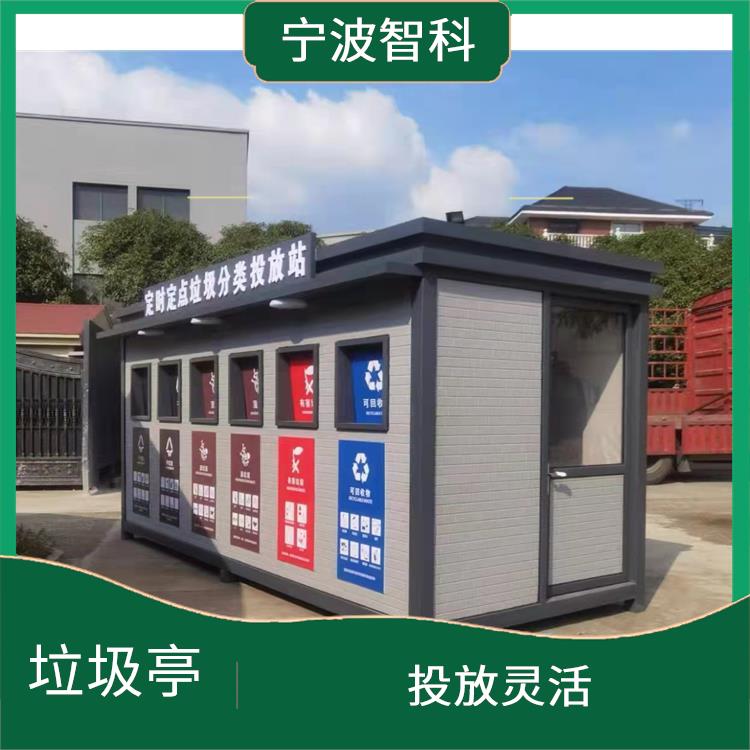 垃圾分類箱定制 投放靈活