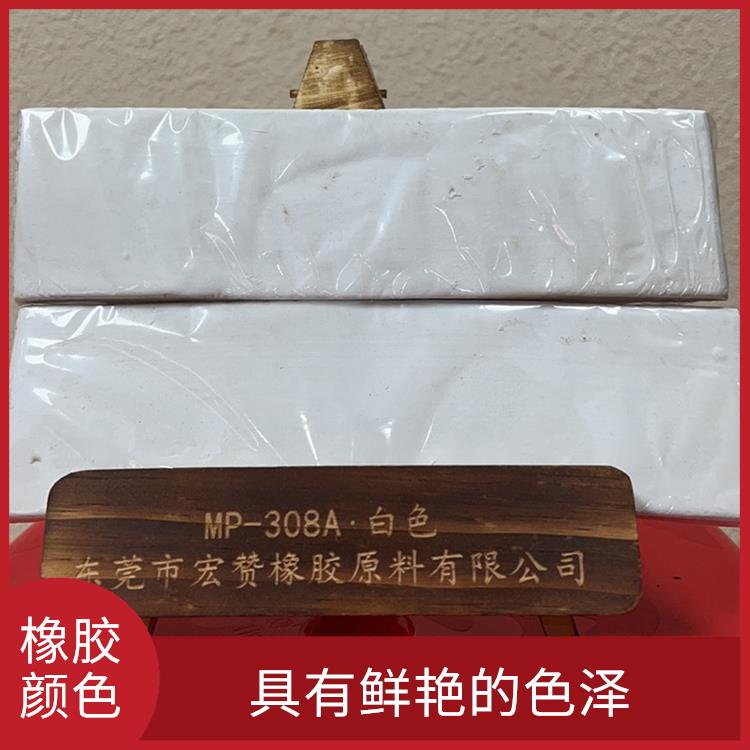 萍乡丁基橡胶专用颜色 具有鲜艳的色泽 长期使用过程中不易磨损