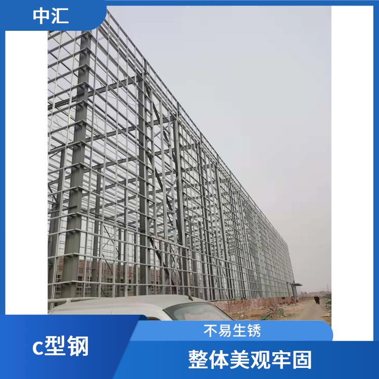 c型钢的生产厂家 承重强耐腐蚀 防腐耐蚀性能好