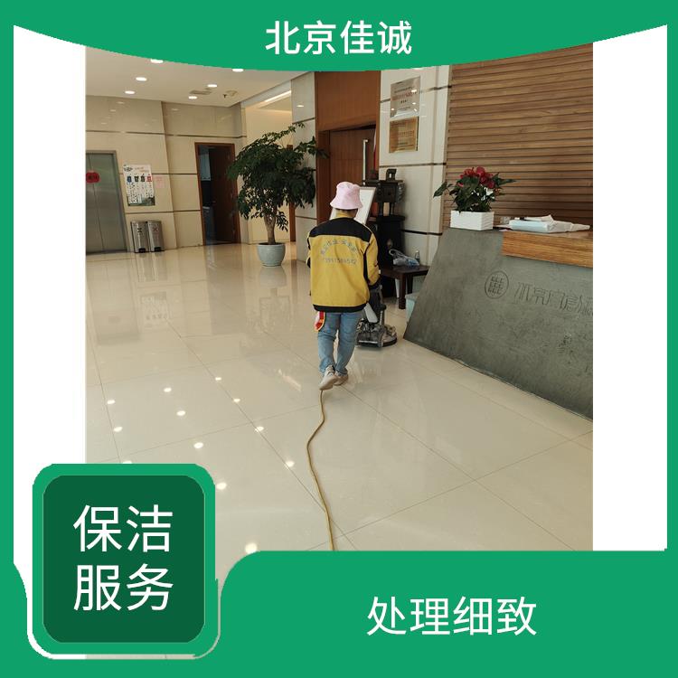 顺义区办公楼开荒保洁 工程类别多 避免会留下卫生死角
