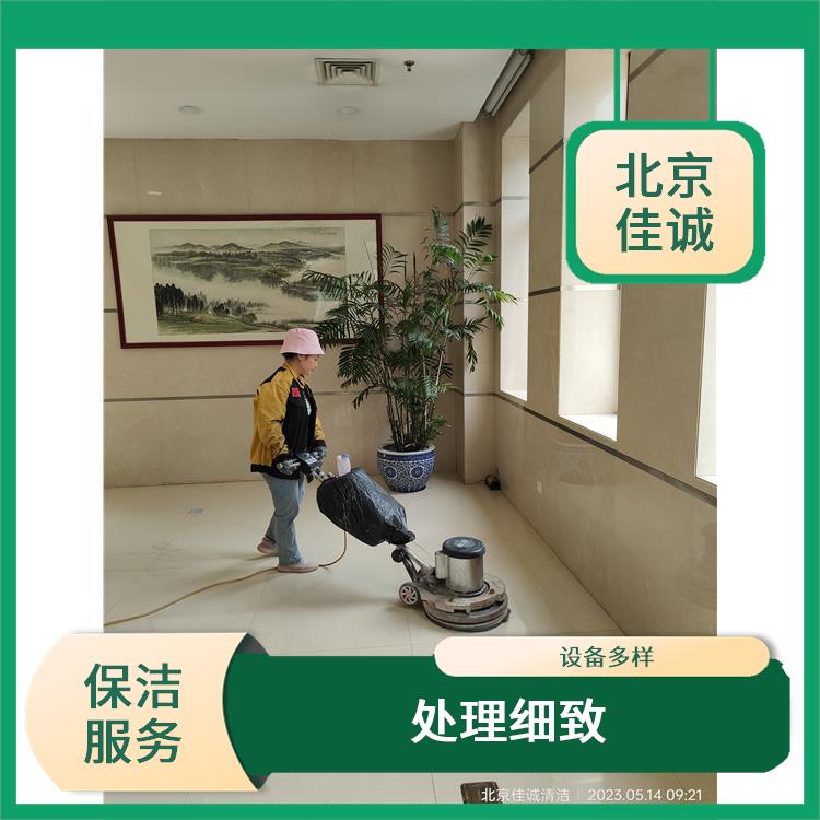 顺义区办公楼开荒保洁 工程类别多 避免会留下卫生死角