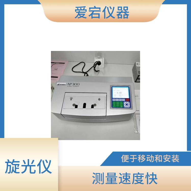 杭州药物研发旋光仪 可靠性高 多种数据输出方式