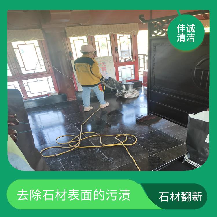 石材翻新养护 可以去除石材表面的污渍 可以延长石材的使用寿命