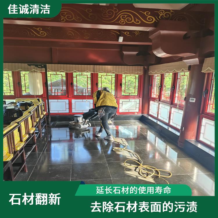 石材翻新养护 可以去除石材表面的污渍 可以延长石材的使用寿命
