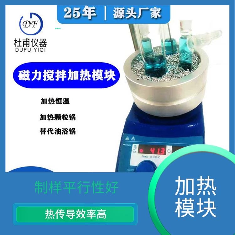 南昌加熱模塊價格 較可靠 較干凈