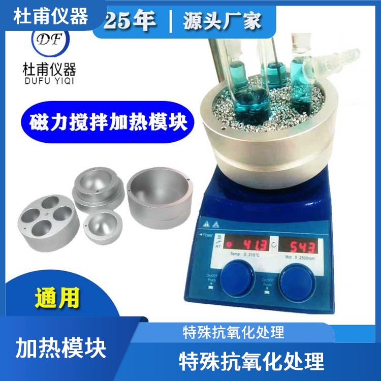 廣州多孔加熱模塊價格 熱穩(wěn)定性好
