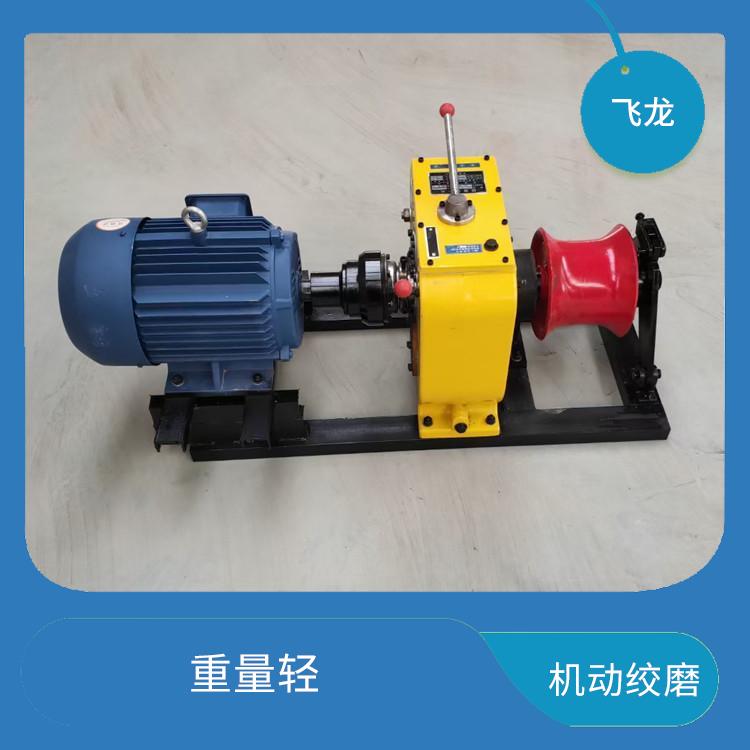 霸州市电力机动绞磨厂家 稳固且移动方便 防腐性能好