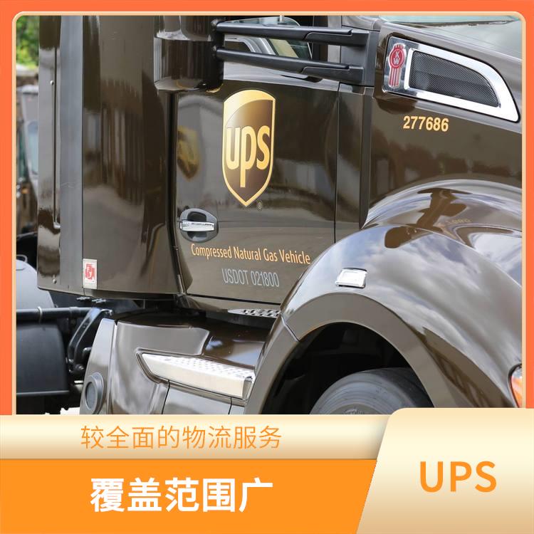 扬州UPS国际快递电话 定时快递 服务质量较高