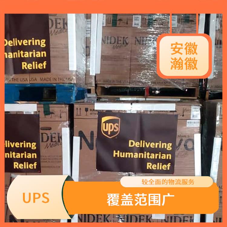 扬州UPS国际快递电话 定时快递 服务质量较高