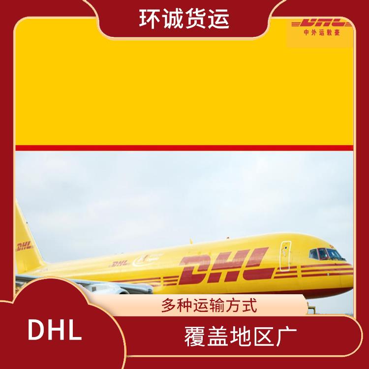 杭州DHL预约取件 覆盖地区广 直达世界各地 送货上门