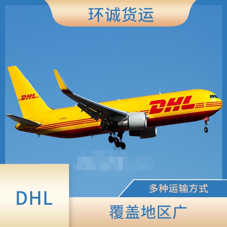 杭州DHL预约取件 覆盖地区广 直达世界各地 送货上门