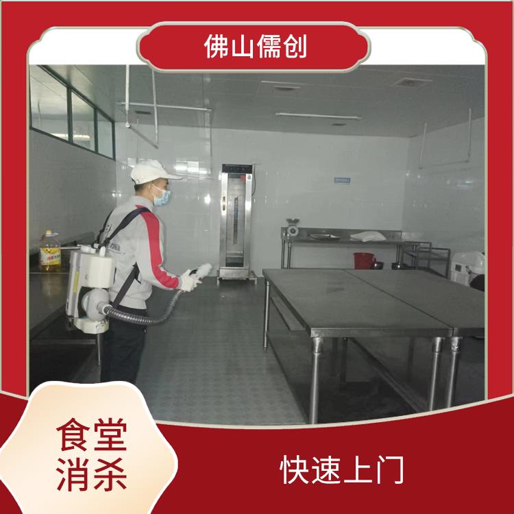 勒流街道食堂消杀多少钱 灭鼠 规范施工
