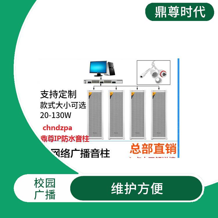 中學(xué)校園網(wǎng)絡(luò)廣播系統(tǒng)報(bào)價(jià) 無(wú)限擴(kuò)容 安裝維護(hù)方便