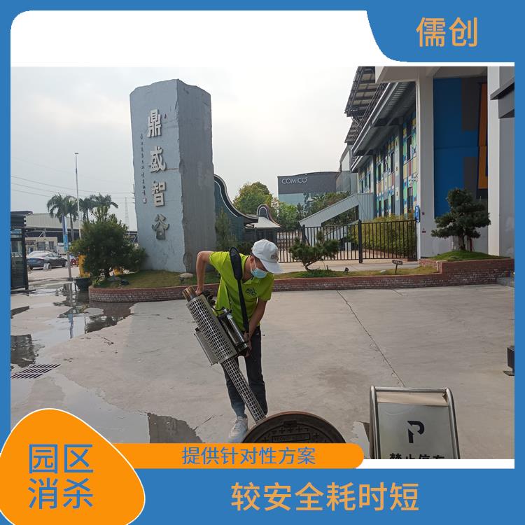 灭四害消杀工作 较安全耗时短