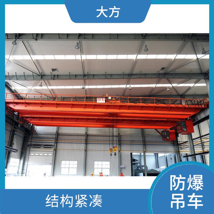 防爆吊車起重機(jī) 操作簡便 使用壽命較長