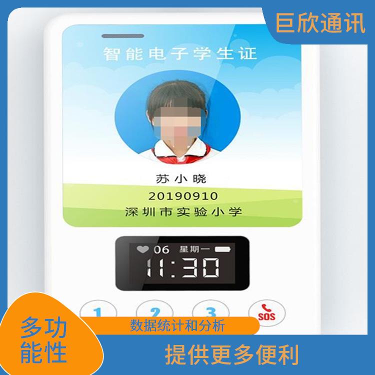 济南电子学生证电话 餐饮消费 校园安全管理