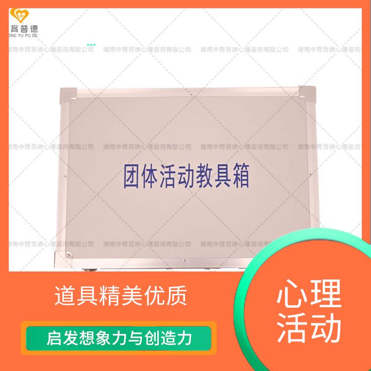 深圳心理咨詢團(tuán)體活動(dòng)室 改善人際關(guān)系 為融洽地與群體合作