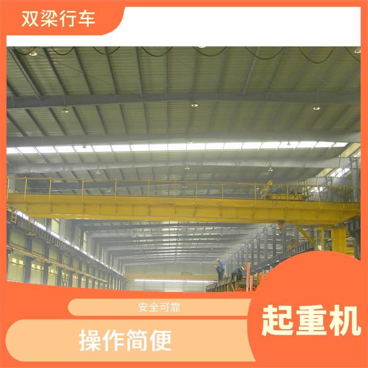 QD桥式双梁起重机 运行平稳 结构稳定