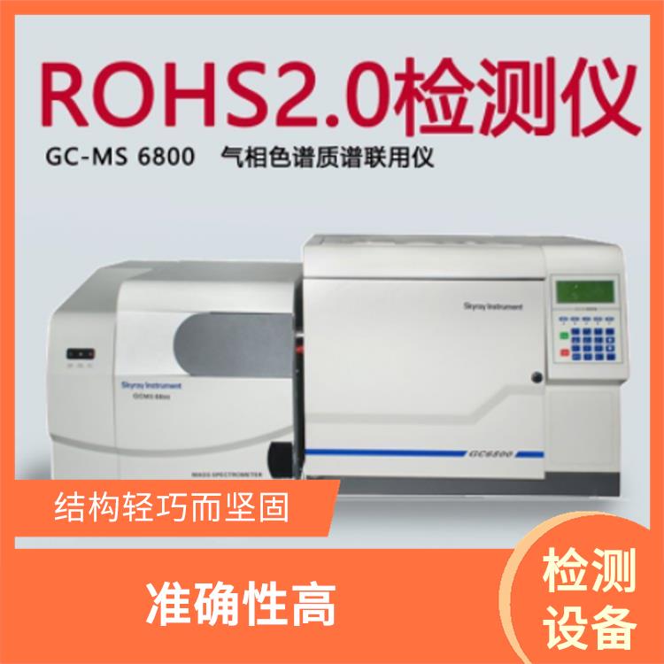 塑胶材料有害物质检测仪 重现性好 自动化程度高