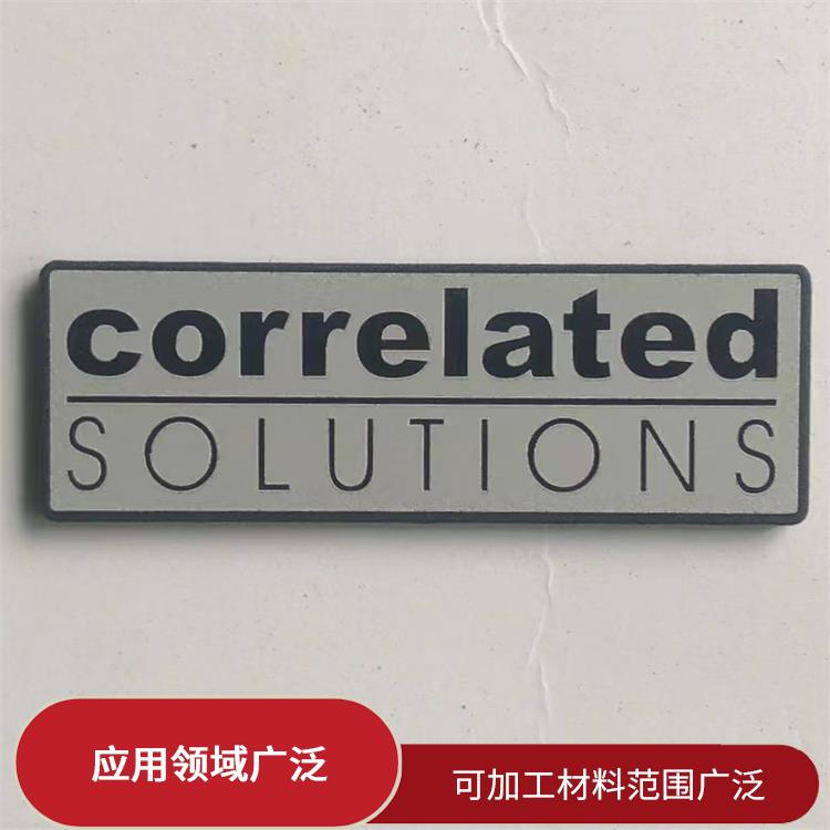 石巖激光刻字廠家 功率密度高 可加工材料范圍廣泛