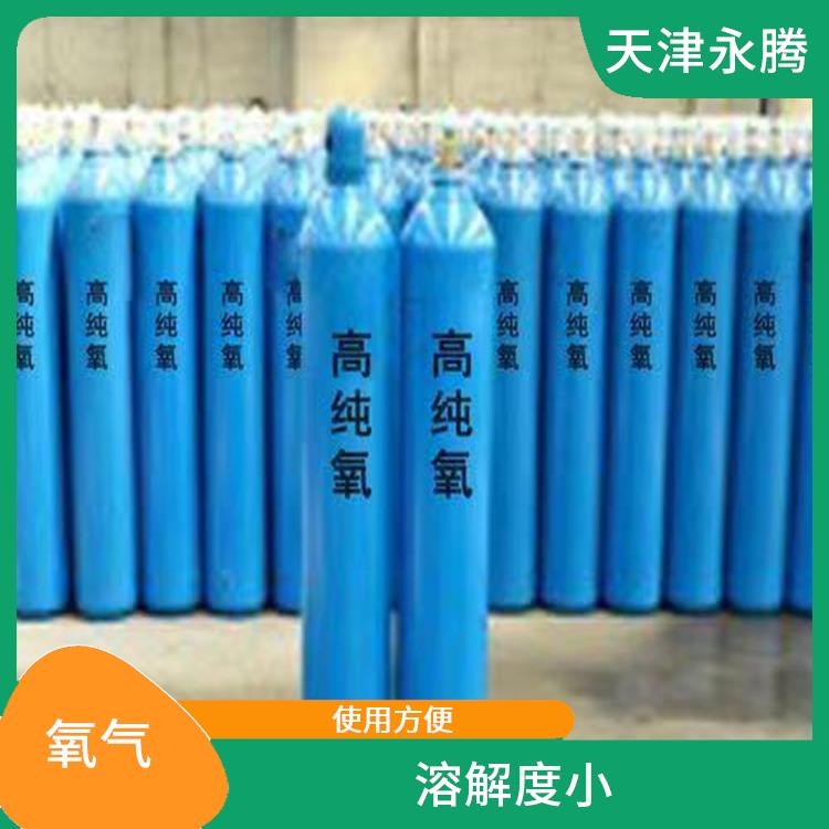 河北区氧气哪里能充 溶解度小 配送上门
