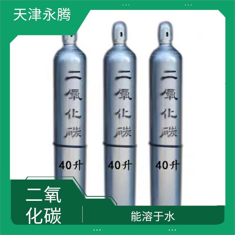 大港高纯二氧化碳厂家电话 使用便捷 配送上门