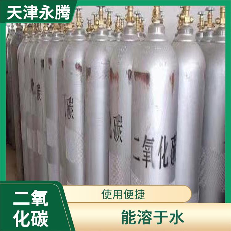 西青區(qū)高純二氧化碳供應(yīng)商 質(zhì)量穩(wěn)定 配送上門