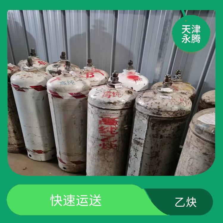 河?xùn)|區(qū)乙炔供應(yīng)商 避免危險(xiǎn)發(fā)生 配送上門(mén)