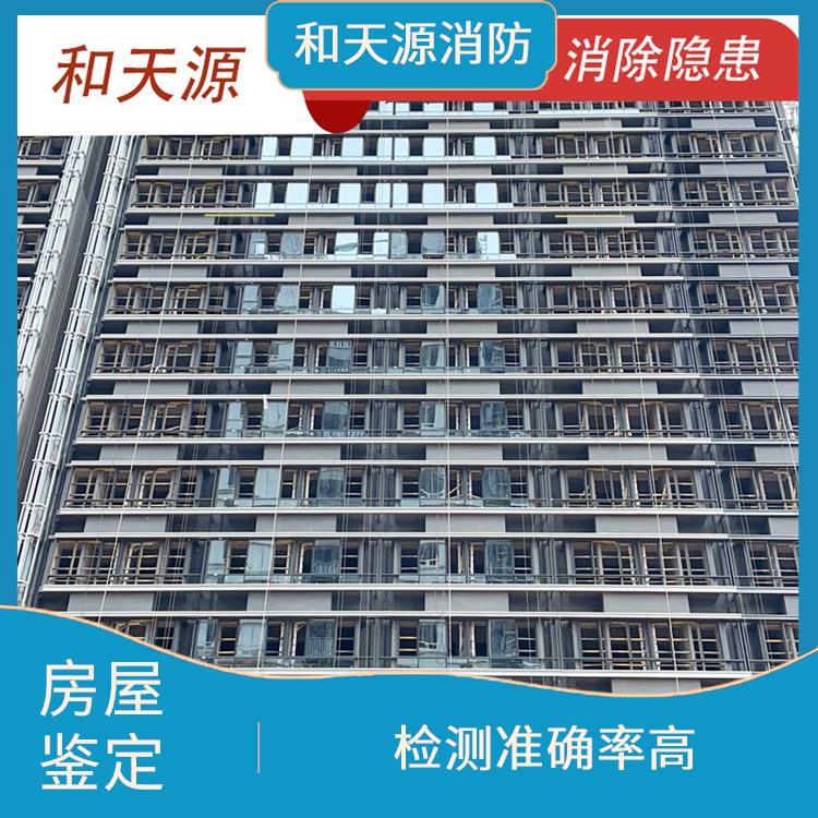 南平宁德市房屋鉴定机构 分析准确度高 可及时反馈数据结果