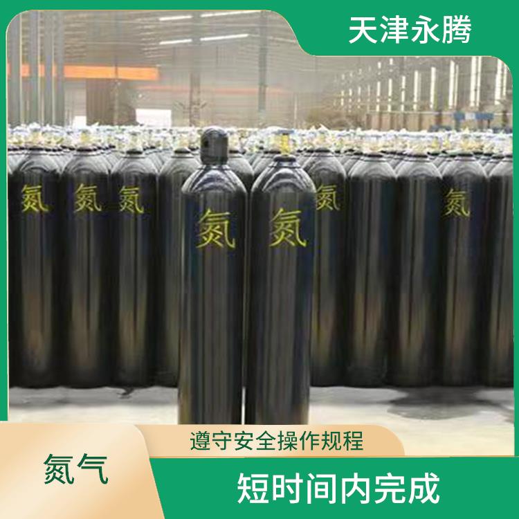 武清食品級氮氣廠家 避免泄露 天津永騰氣體銷售有限公司