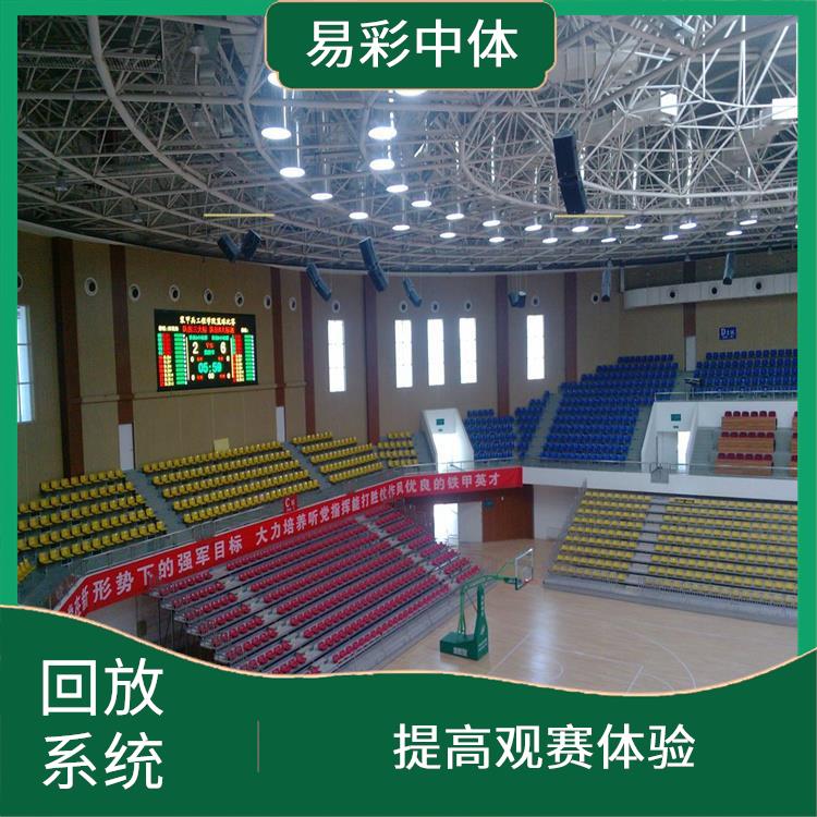 兰州体育场馆体育场馆影像采集回放系统 降低人工成本