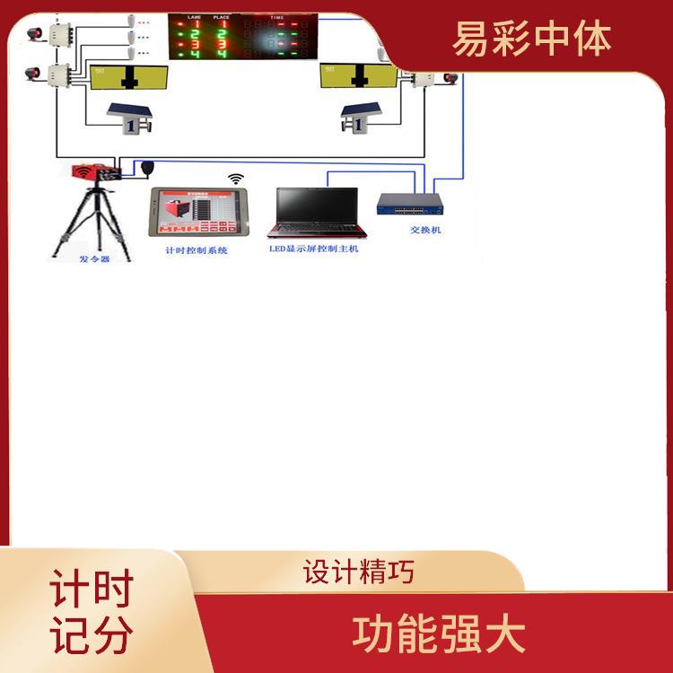 鞍山赛事游泳计时记分系统 设计精巧 可靠性强