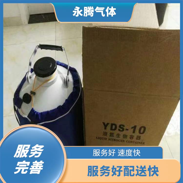 紅橋區(qū)食用氮?dú)鈨r(jià)格 服務(wù)好 速度快 配送上門(mén)
