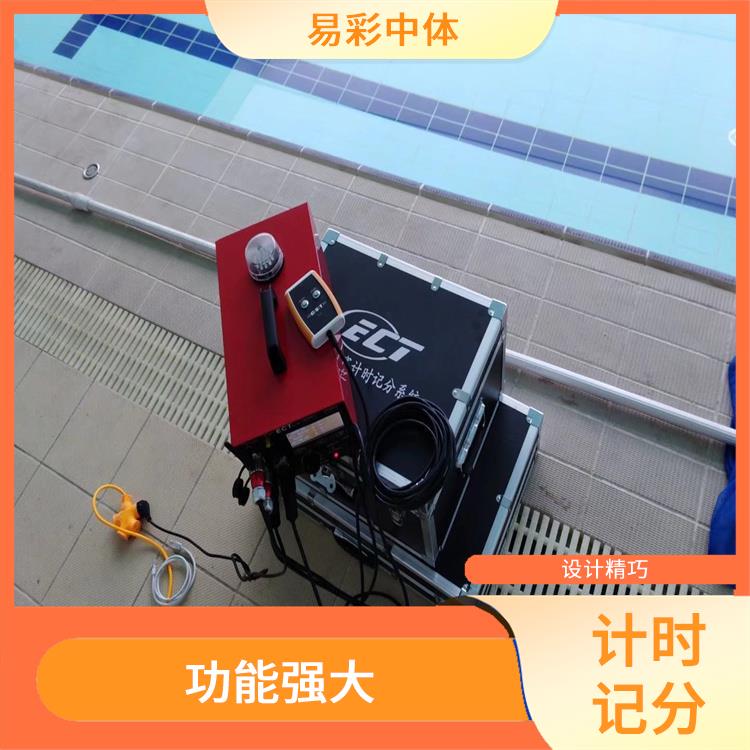 鹤壁游泳计时记分系统 可扩展性强 提高观赛体验