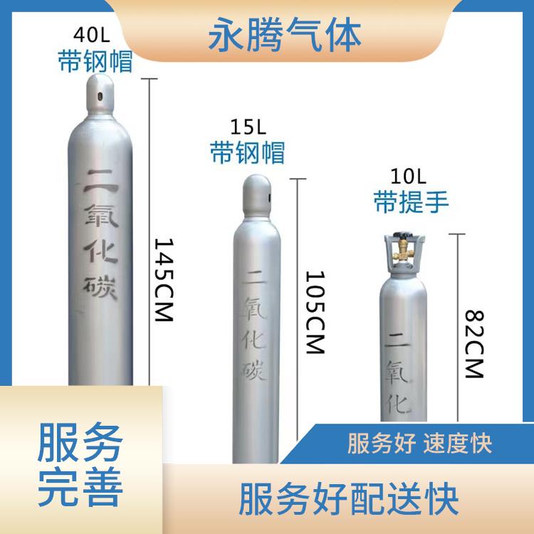 北辰区食用二氧供应 物流管理优良 服务完善