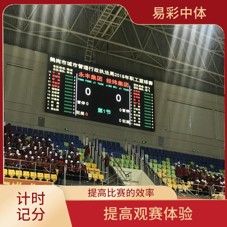 曲靖计时记分系统 操作简便