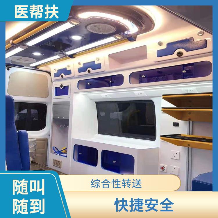 北京长途救护车出租收费标准 综合性转送 用心服务