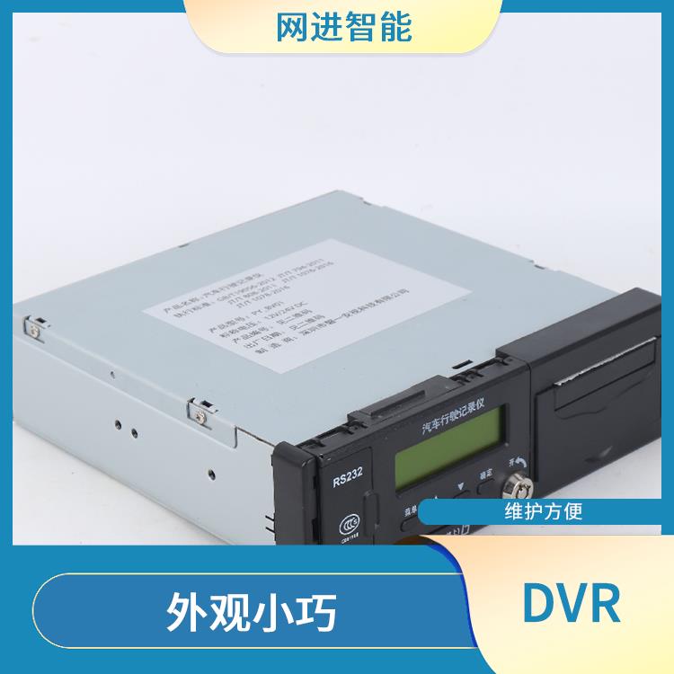 车载4路录像机 外观时尚美观 内置打印机功能